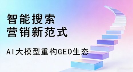 龙门县全域优化生态，构建品牌全网协同、区域深耕的流量增长体系