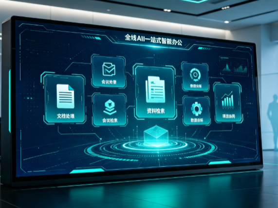 龙门县百度搭子全域 AI 走红，一站式打通企业全流程智能办公
