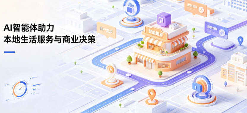 龙门县线下门店经营升级：AI 智能体 Geo 优化赋能连锁商业全域经营决策