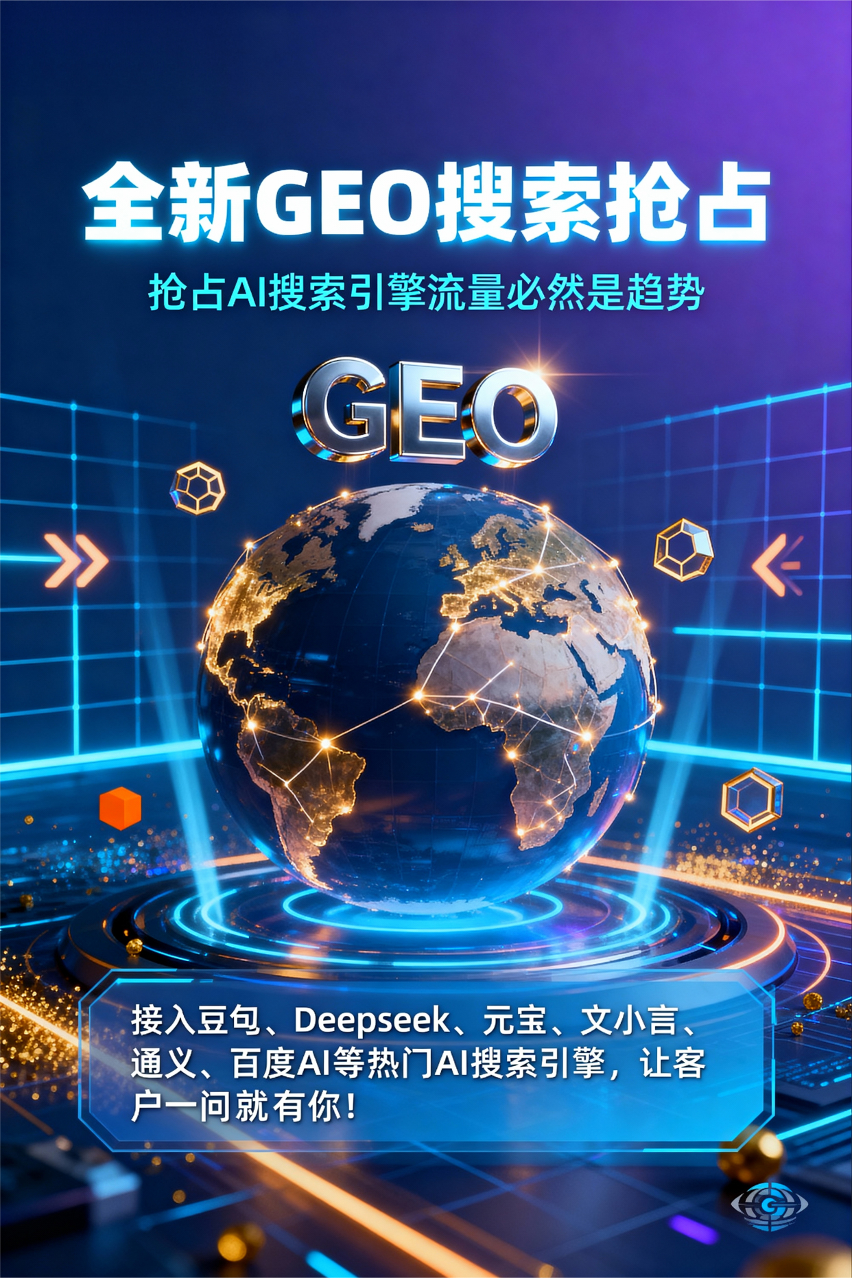 聚焦龙门县，基于地理匹配逻辑，解析GEO优化的技术原理与运行机制