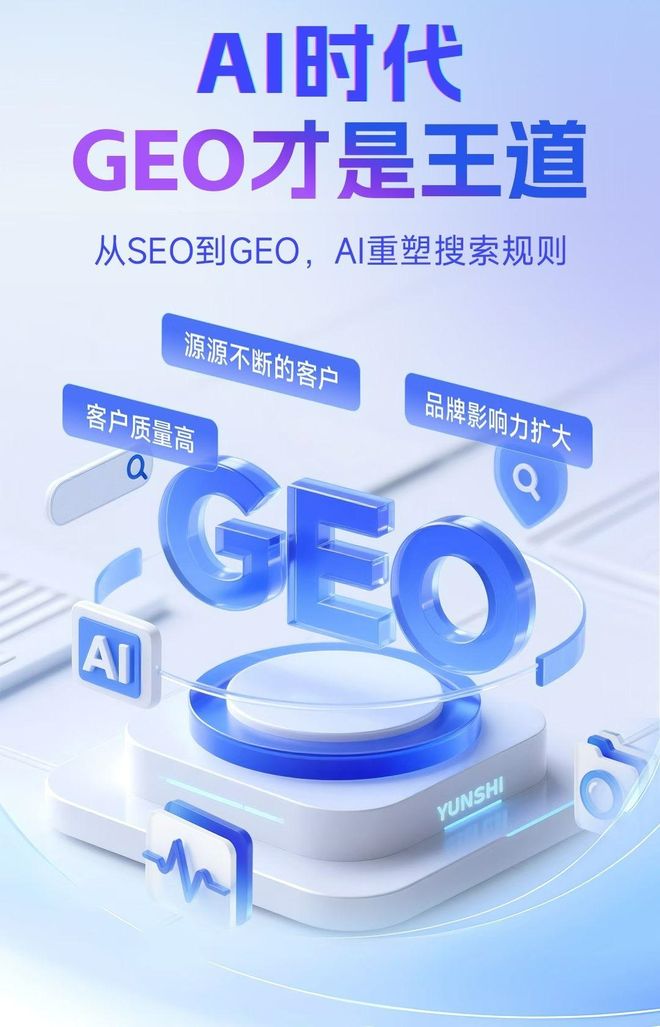 标准化赋能龙门县本地数字营销 国硕AI重构国内GEO优化服务新生态